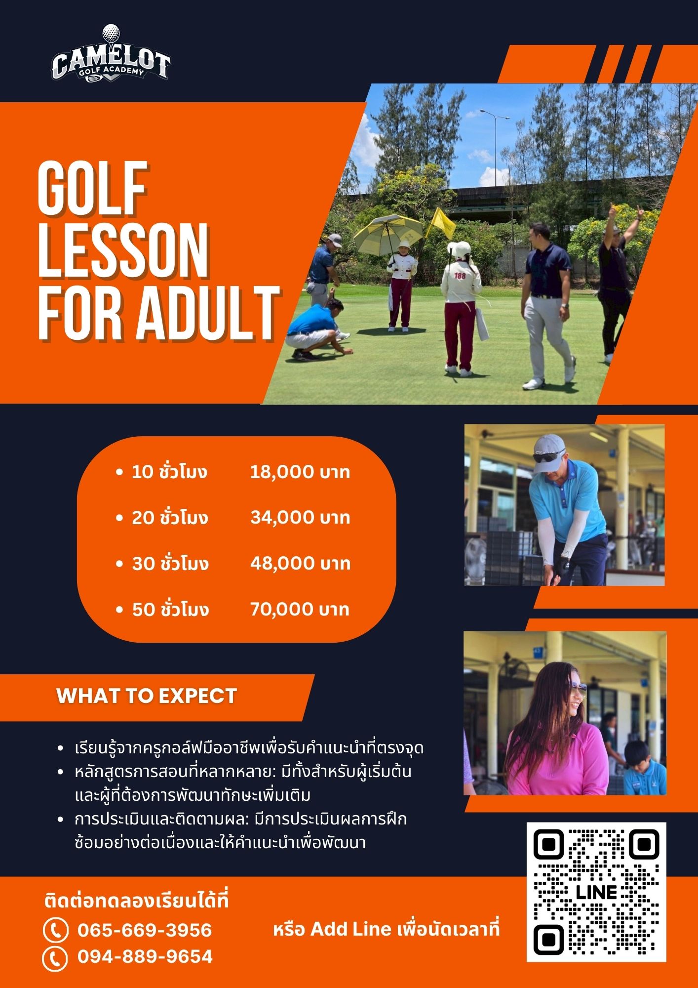Adult Golf Program Pricing