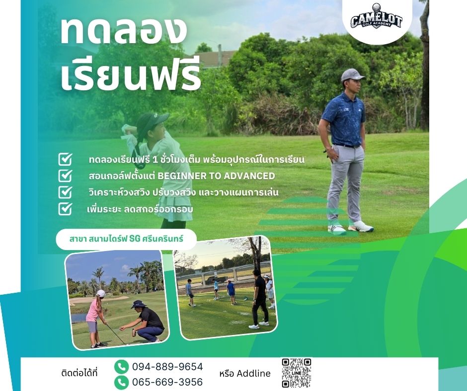 ทดลองเรียนฟรี